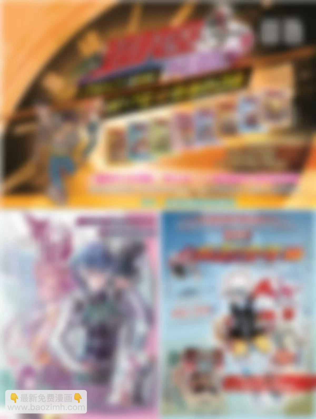 《风炫漫画》第二十九期 第18页