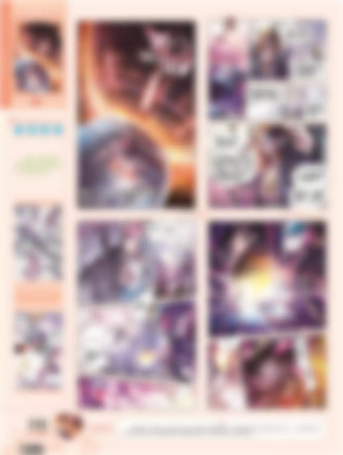 《风炫漫画》第二十九期 第21页