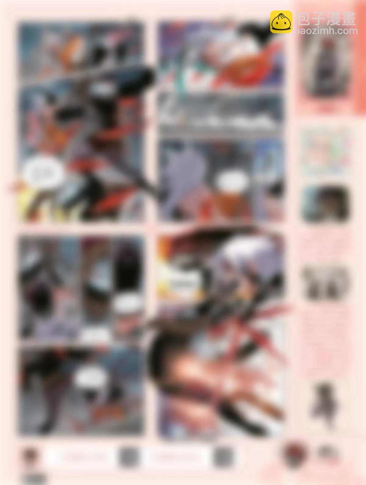 《风炫漫画》第二十九期 第48页