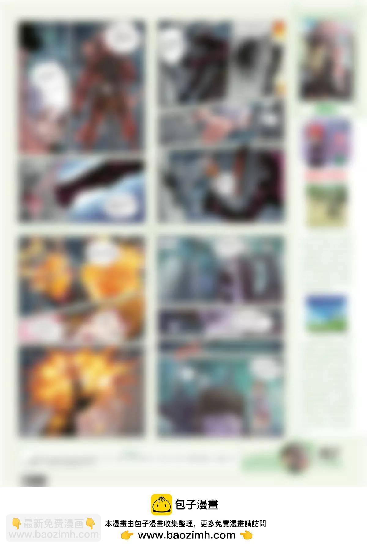 《风炫漫画》第三十期 第50页