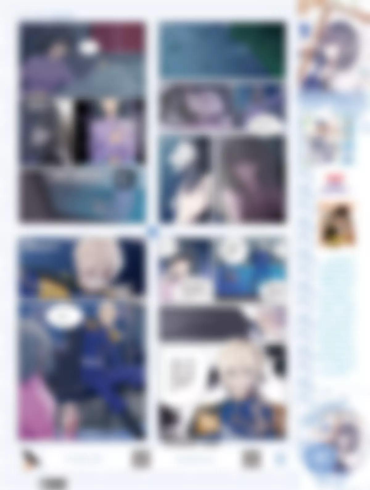 《风炫漫画》第三十三期 第18页