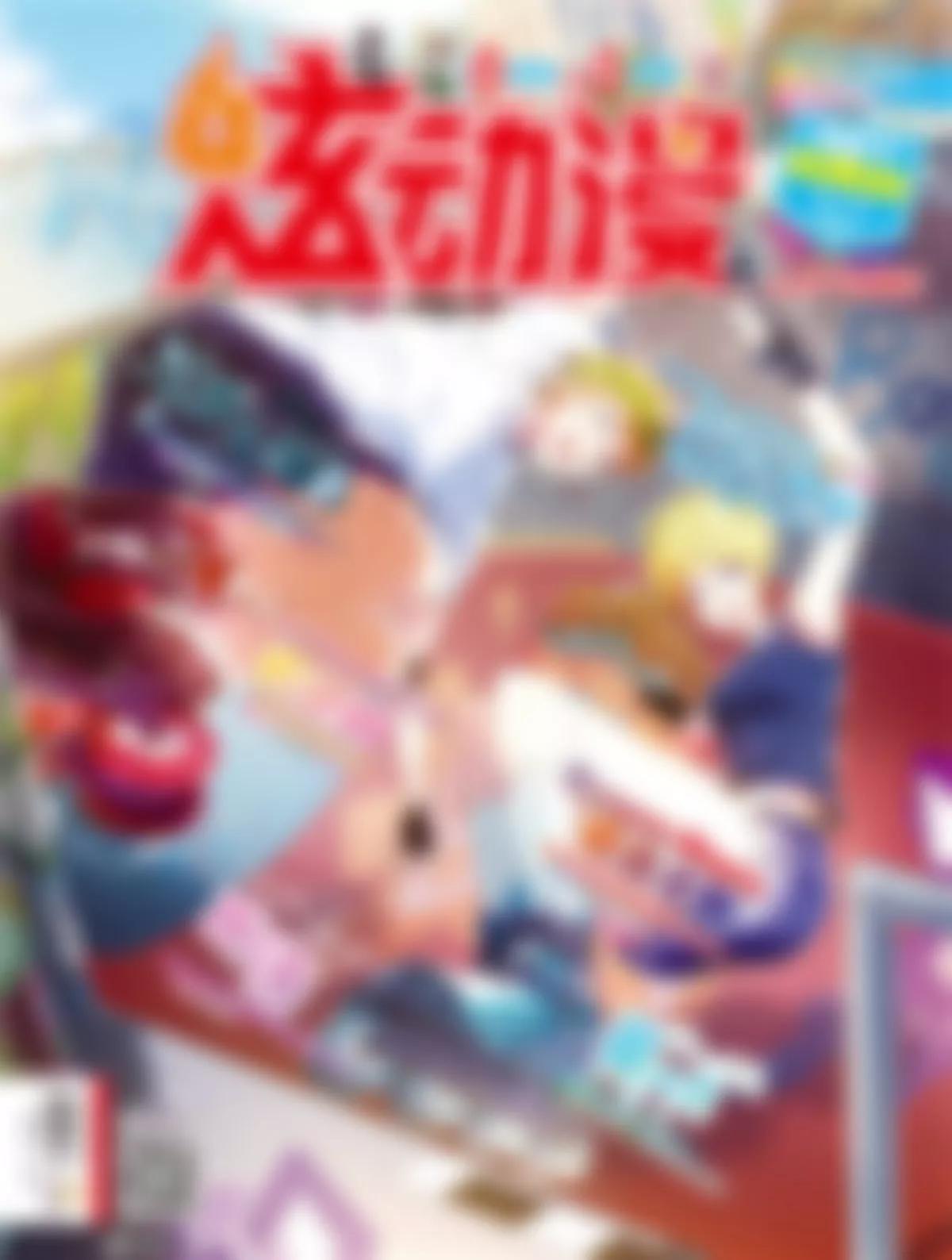 《风炫漫画》第三十三期 第1页