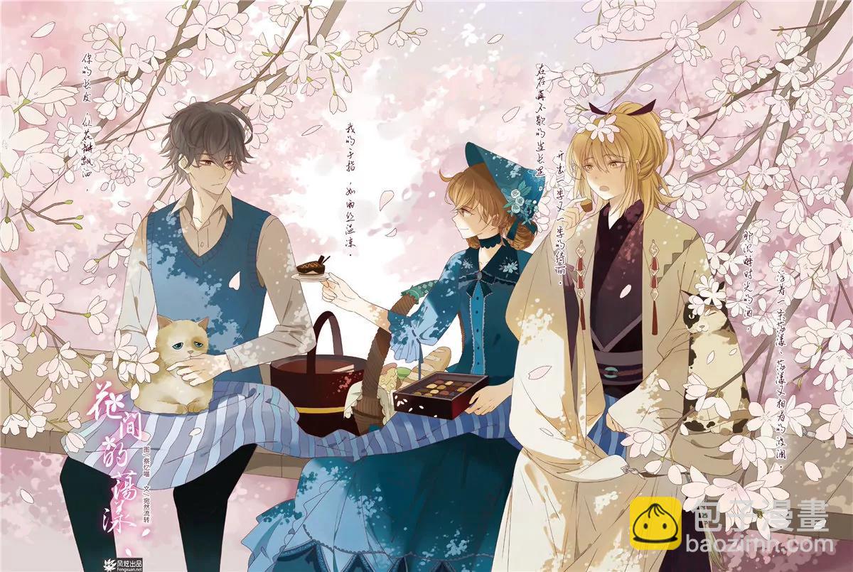 《风炫漫画》第三十三期 第4页