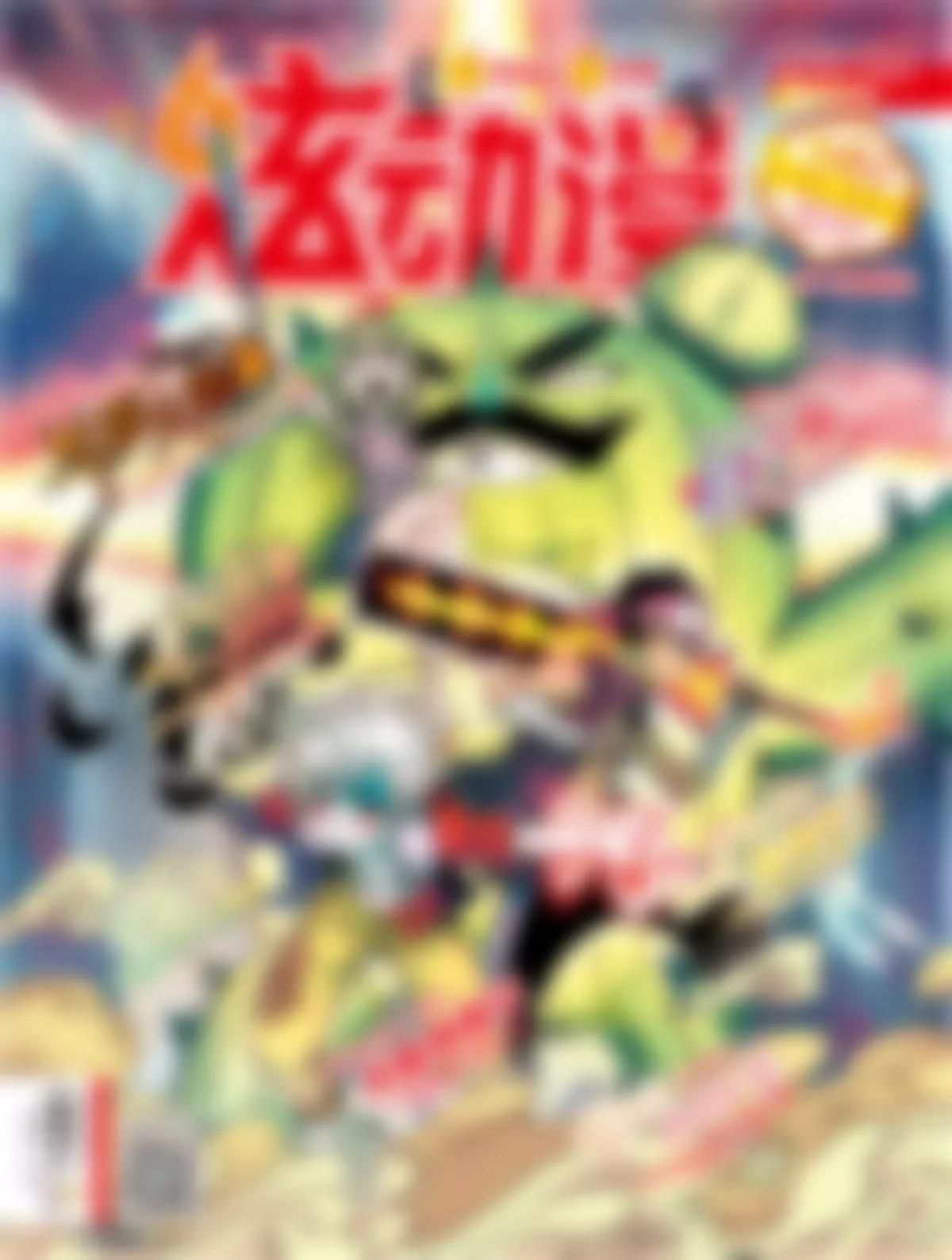 《风炫漫画》第三十二期 第1页