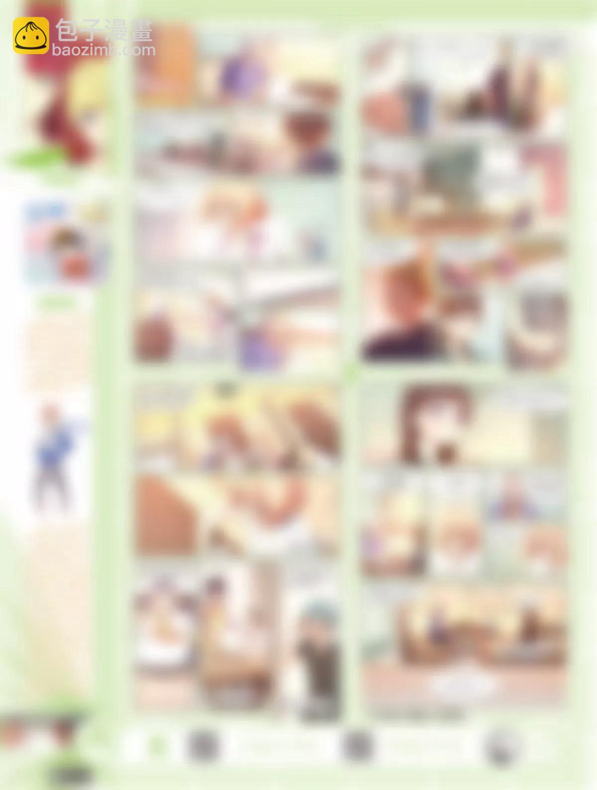 《风炫漫画》第三十二期 第29页