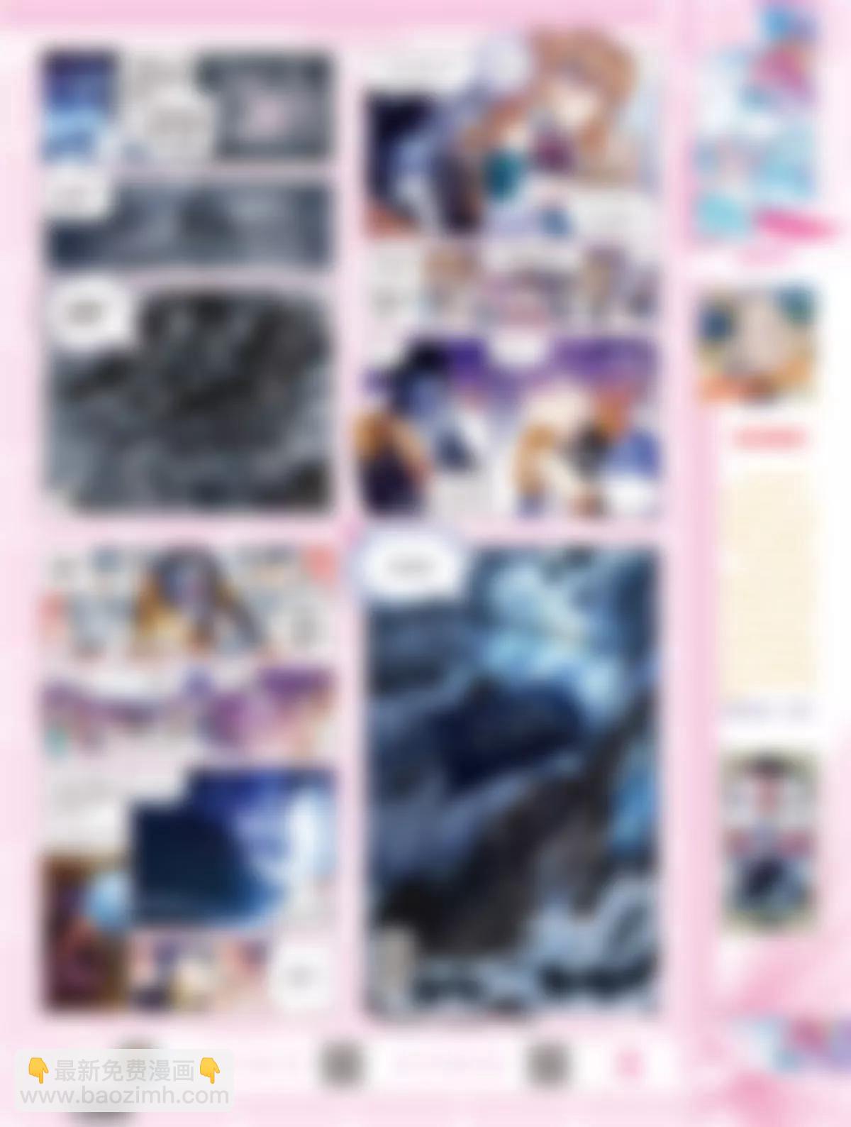 《风炫漫画》第三十二期 第46页