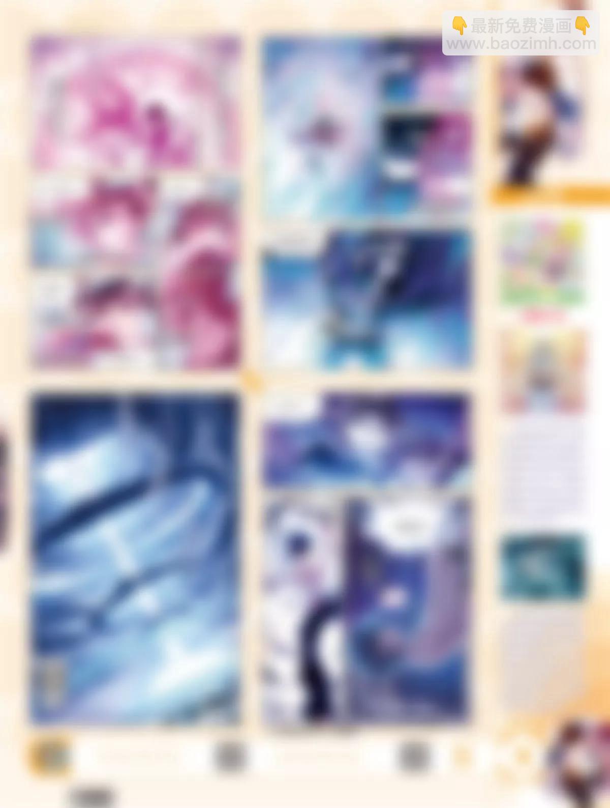 《风炫漫画》第三十四期 第12页