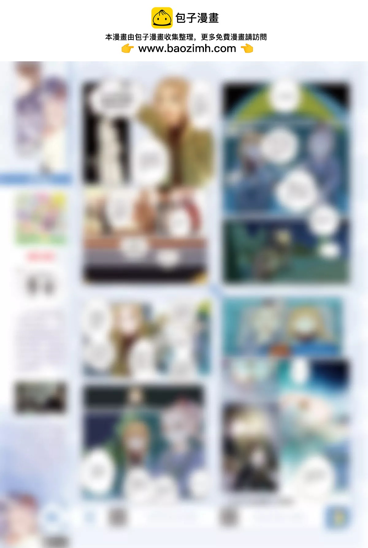 《风炫漫画》第三十四期 第17页
