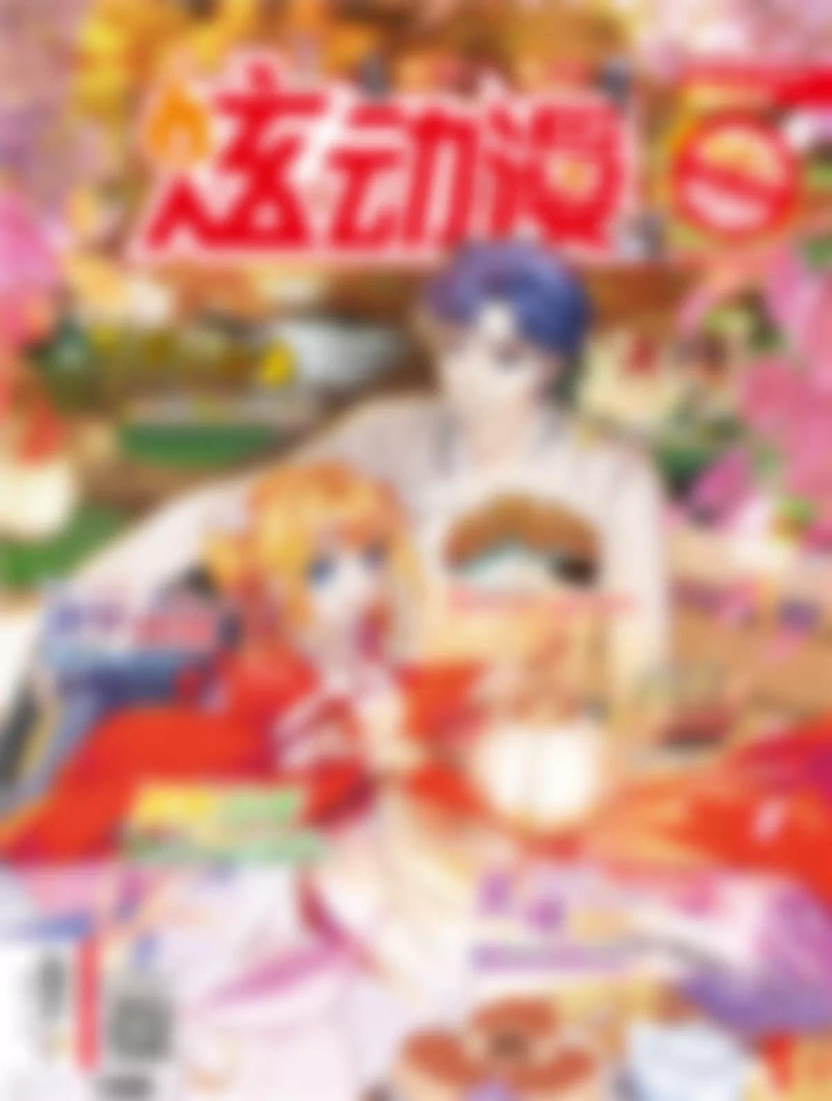 《风炫漫画》第三十四期 第1页