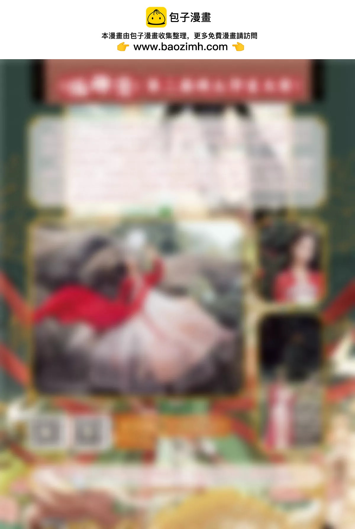 《风炫漫画》第三十四期 第2页