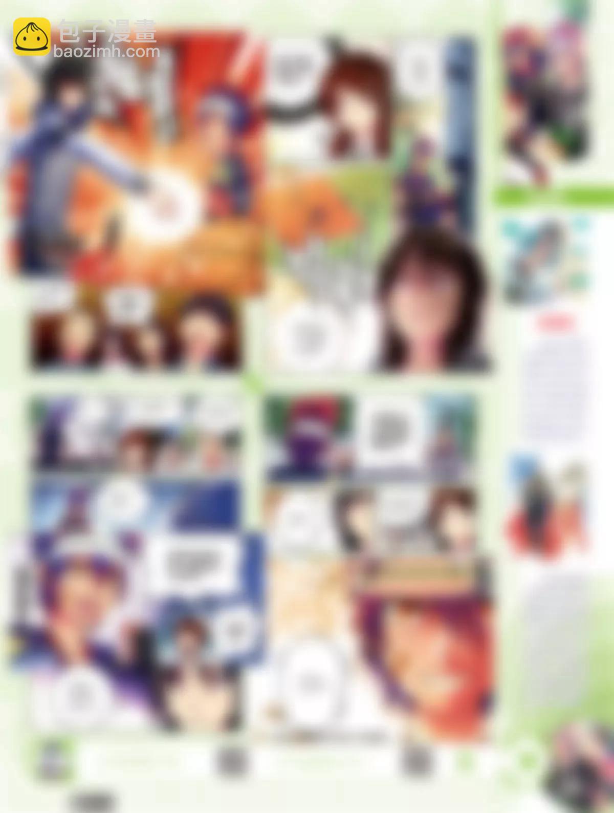 《风炫漫画》第三十四期 第32页