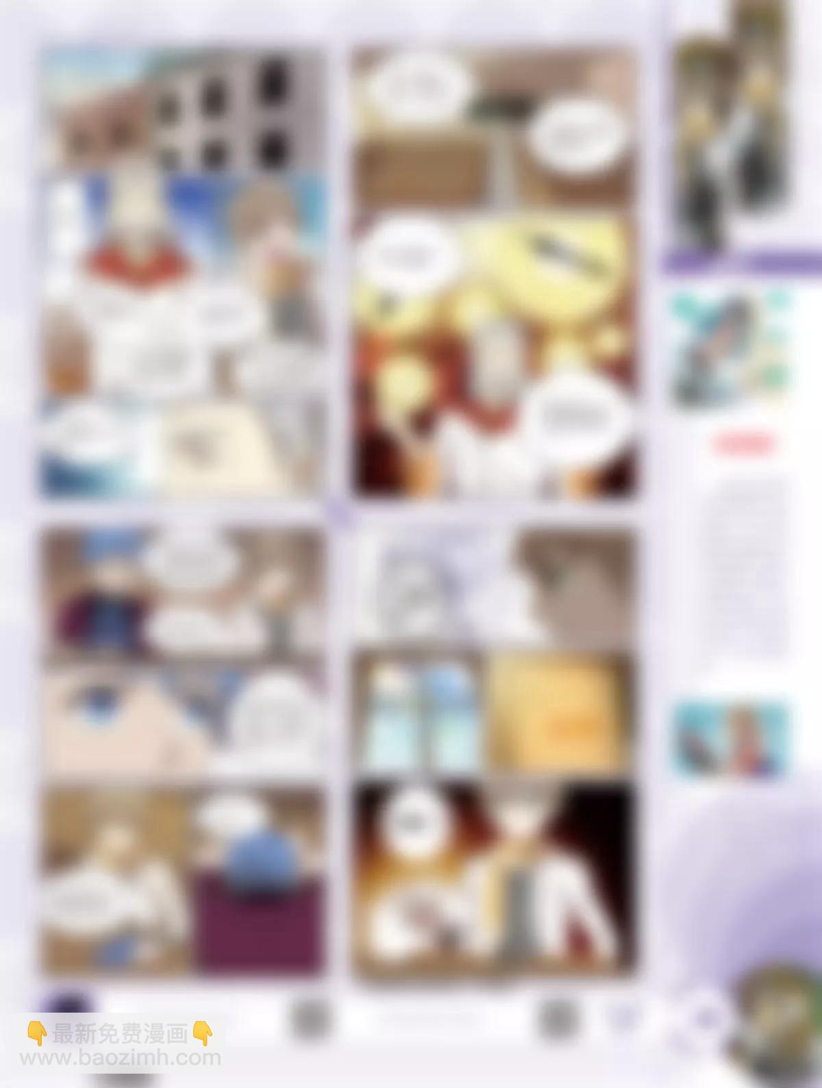 《风炫漫画》第三十四期 第42页