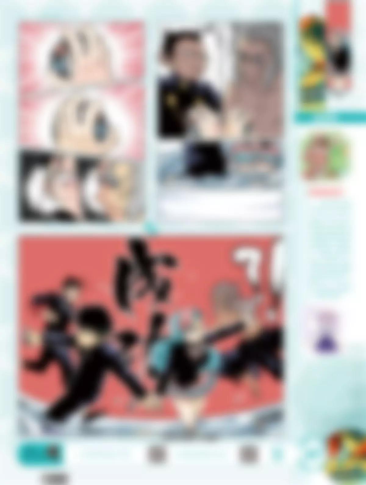《风炫漫画》第三十四期 第48页