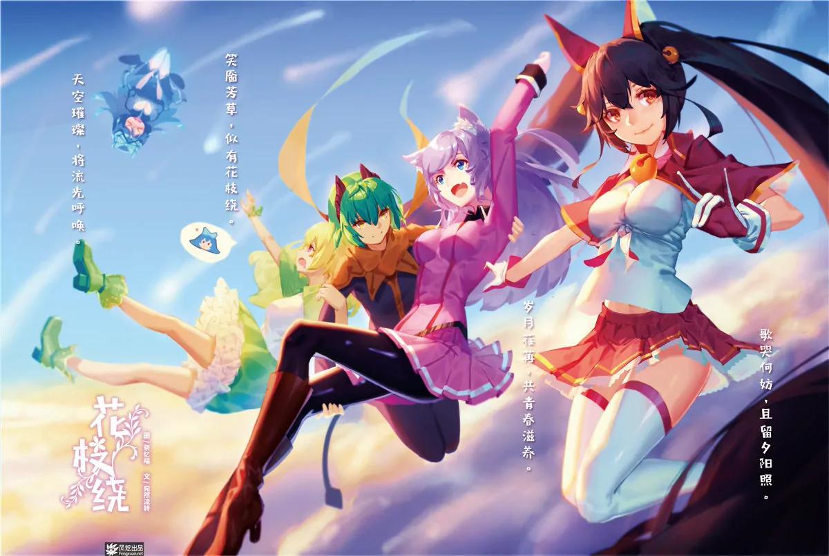 《风炫漫画》第三十四期 第4页