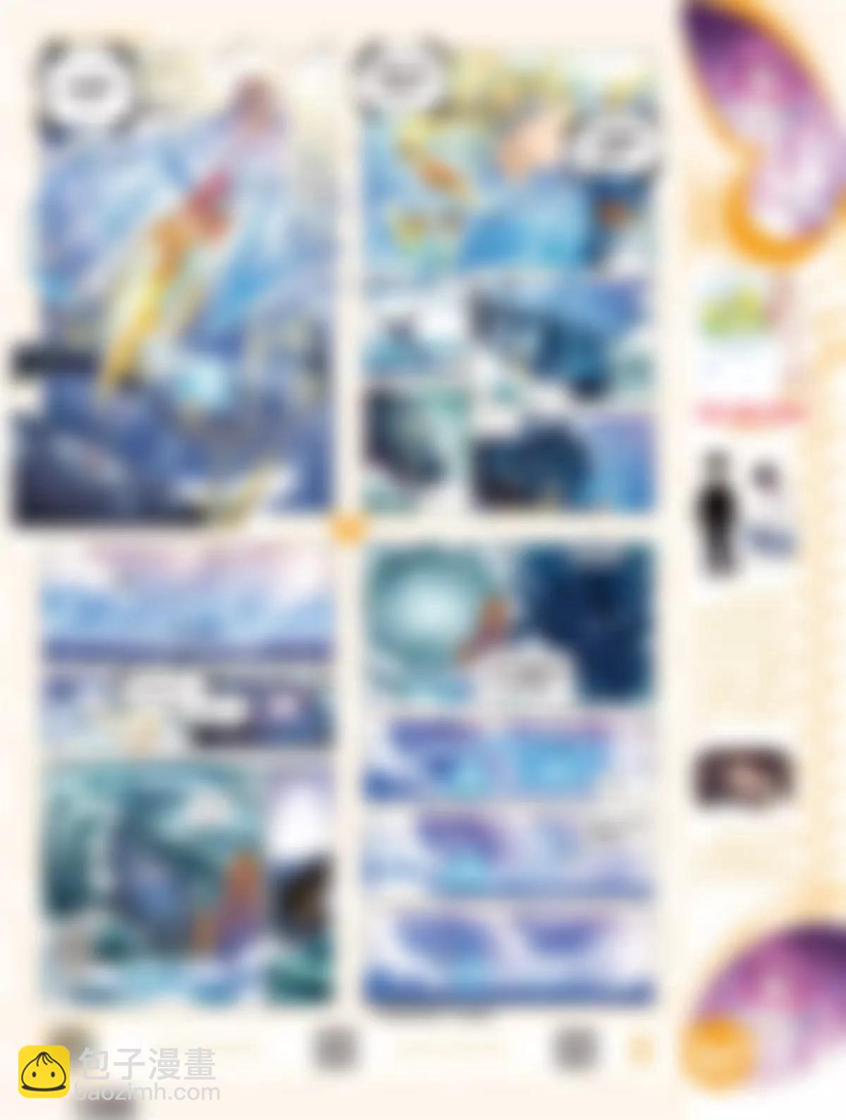 《风炫漫画》第三十五期 第28页