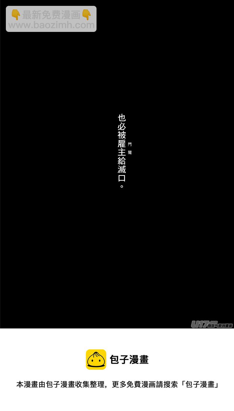 《美人茗茶》壹卷之一.下 第8页