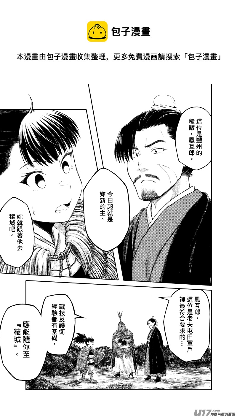 《美人茗茶》壹卷之一.上 第1页