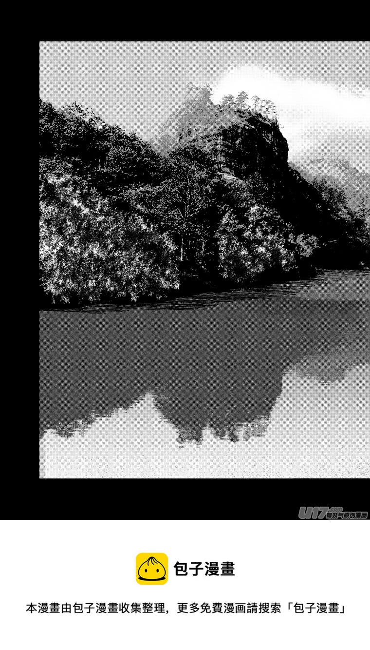 《美人茗茶》序曲 第10页