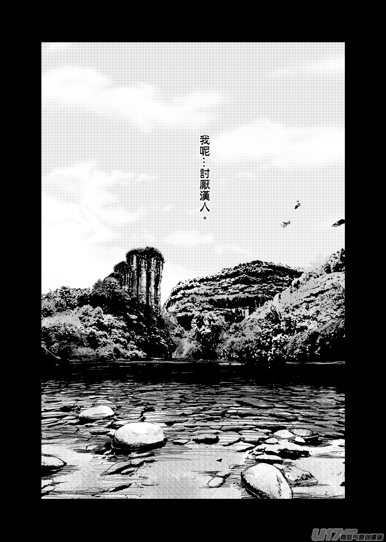 《美人茗茶》序曲 第3页
