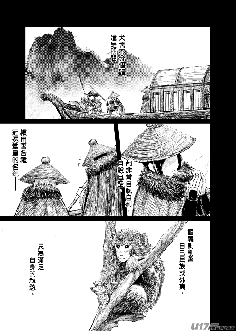 《美人茗茶》序曲 第4页