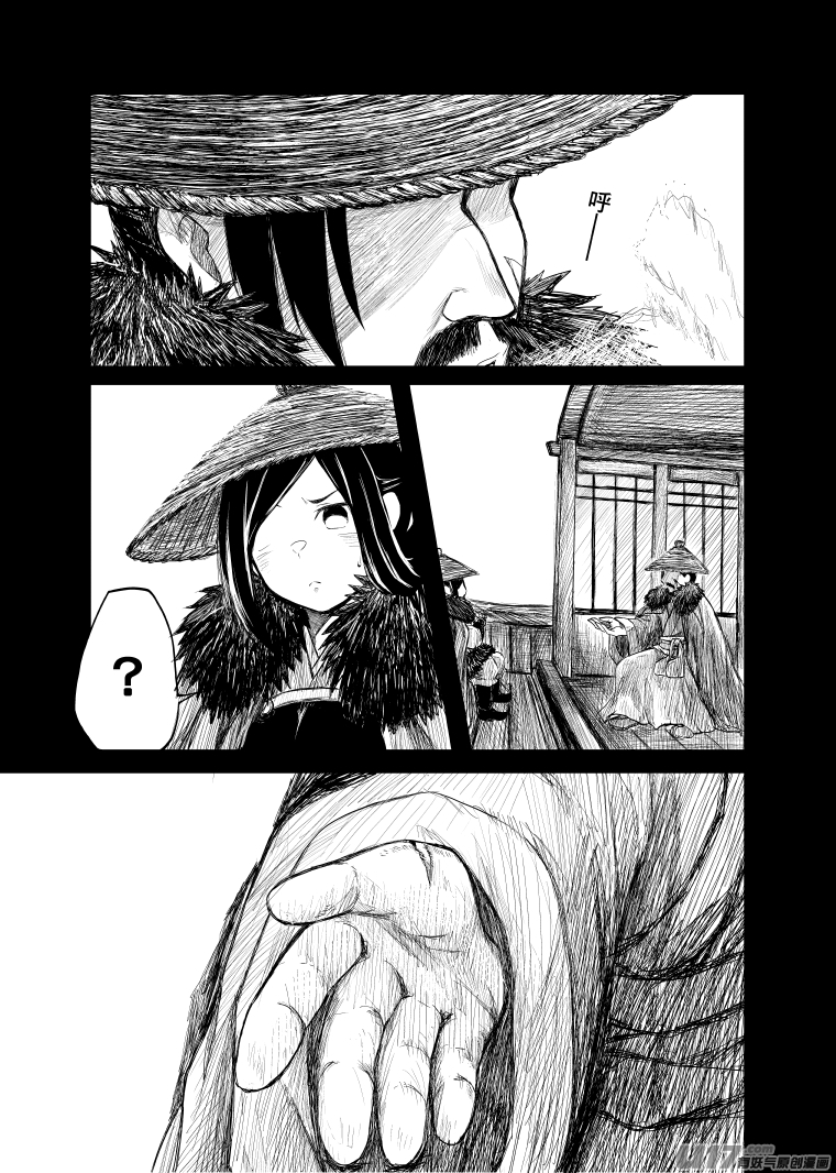 《美人茗茶》序曲 第6页