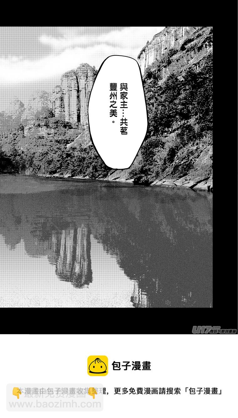 《美人茗茶》序曲 第9页