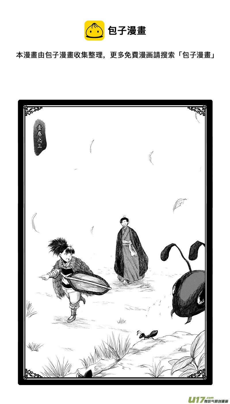 《美人茗茶》旧版分镜1 第1页