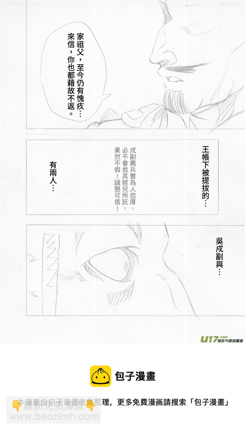 《美人茗茶》分镜8 第5页