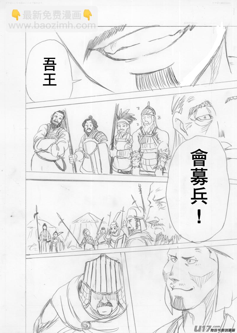 《美人茗茶》分镜6 第7页