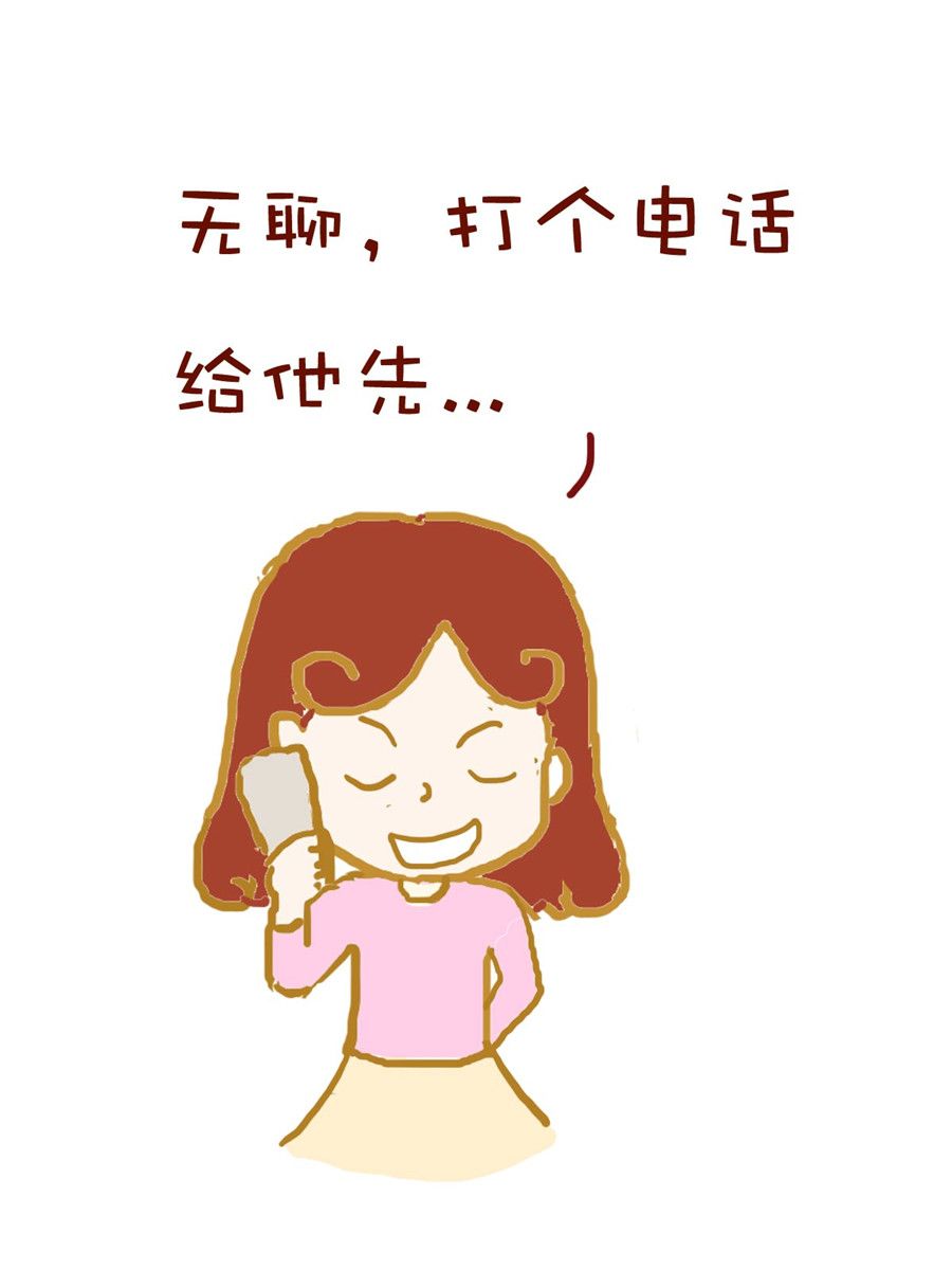 《雪妮的单身日记》雪妮的单身日记 第3集 第11页