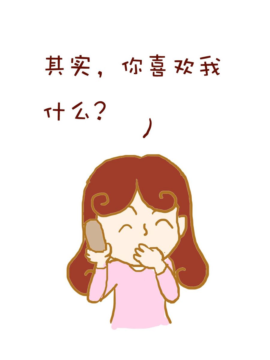《雪妮的单身日记》雪妮的单身日记 第3集 第12页