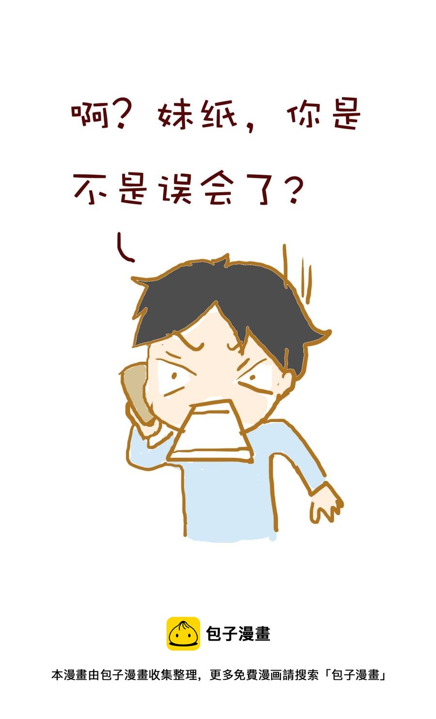《雪妮的单身日记》雪妮的单身日记 第3集 第13页