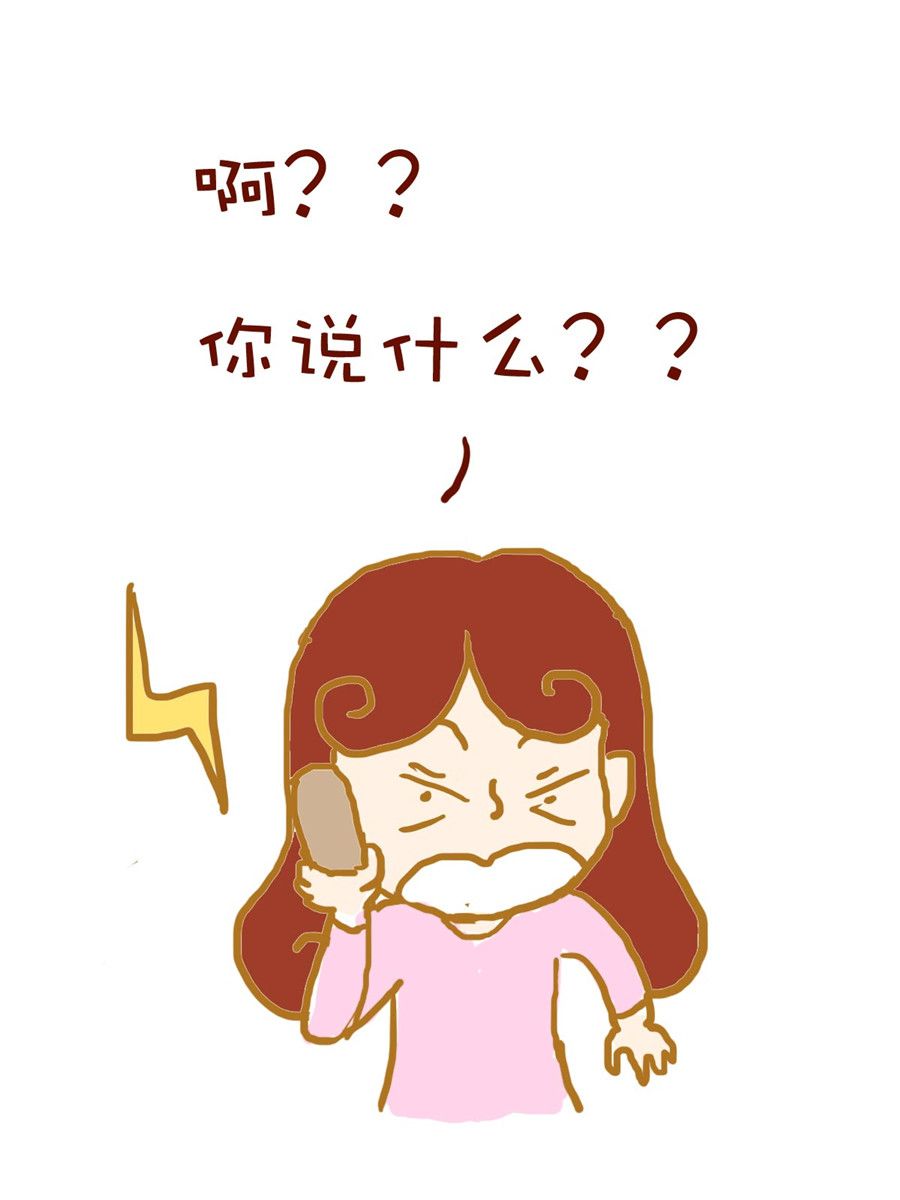 《雪妮的单身日记》雪妮的单身日记 第3集 第14页