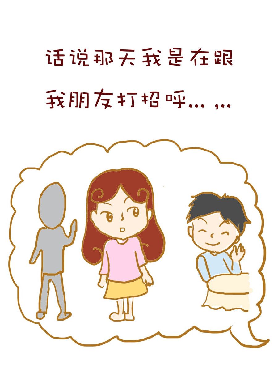 《雪妮的单身日记》雪妮的单身日记 第3集 第15页