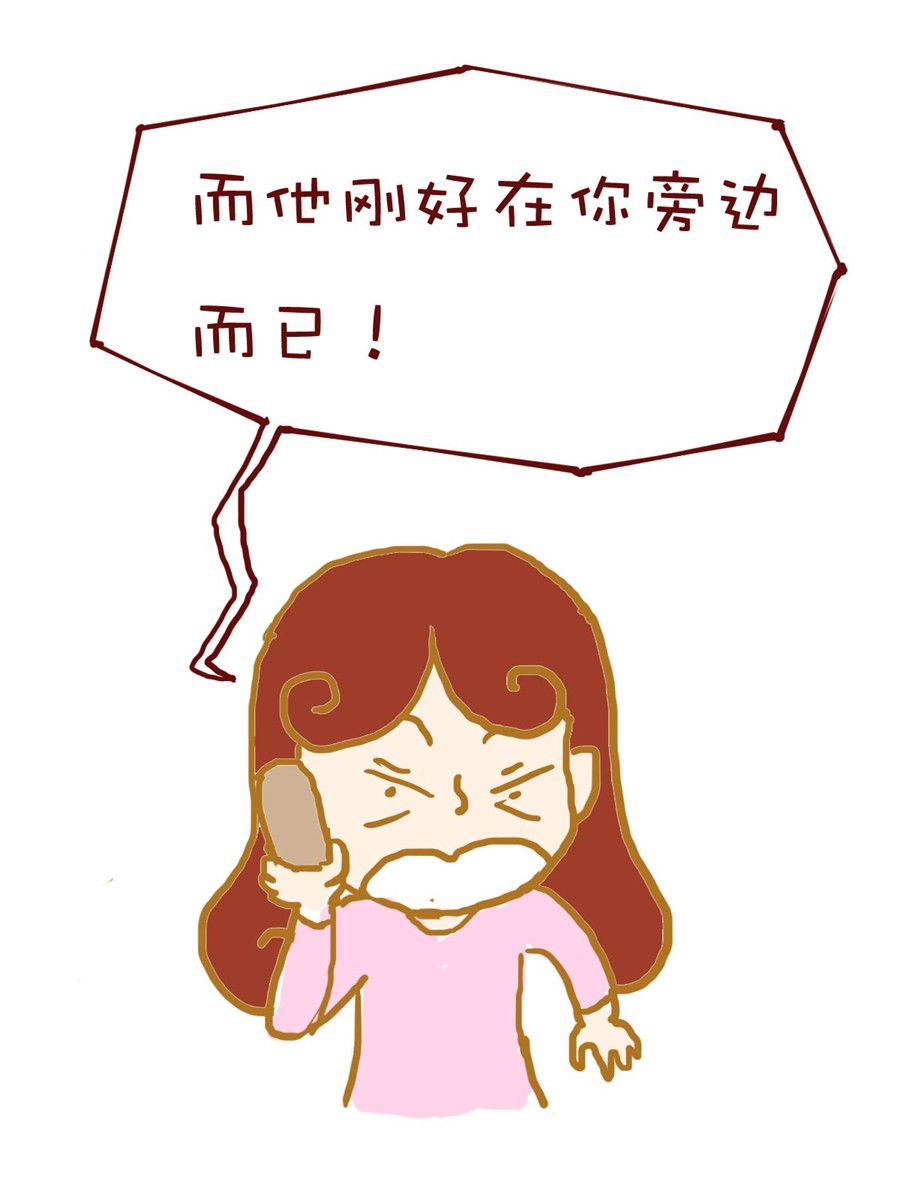 《雪妮的单身日记》雪妮的单身日记 第3集 第16页