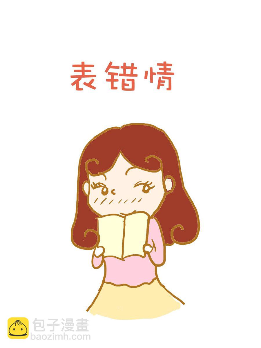 《雪妮的单身日记》雪妮的单身日记 第3集 第2页