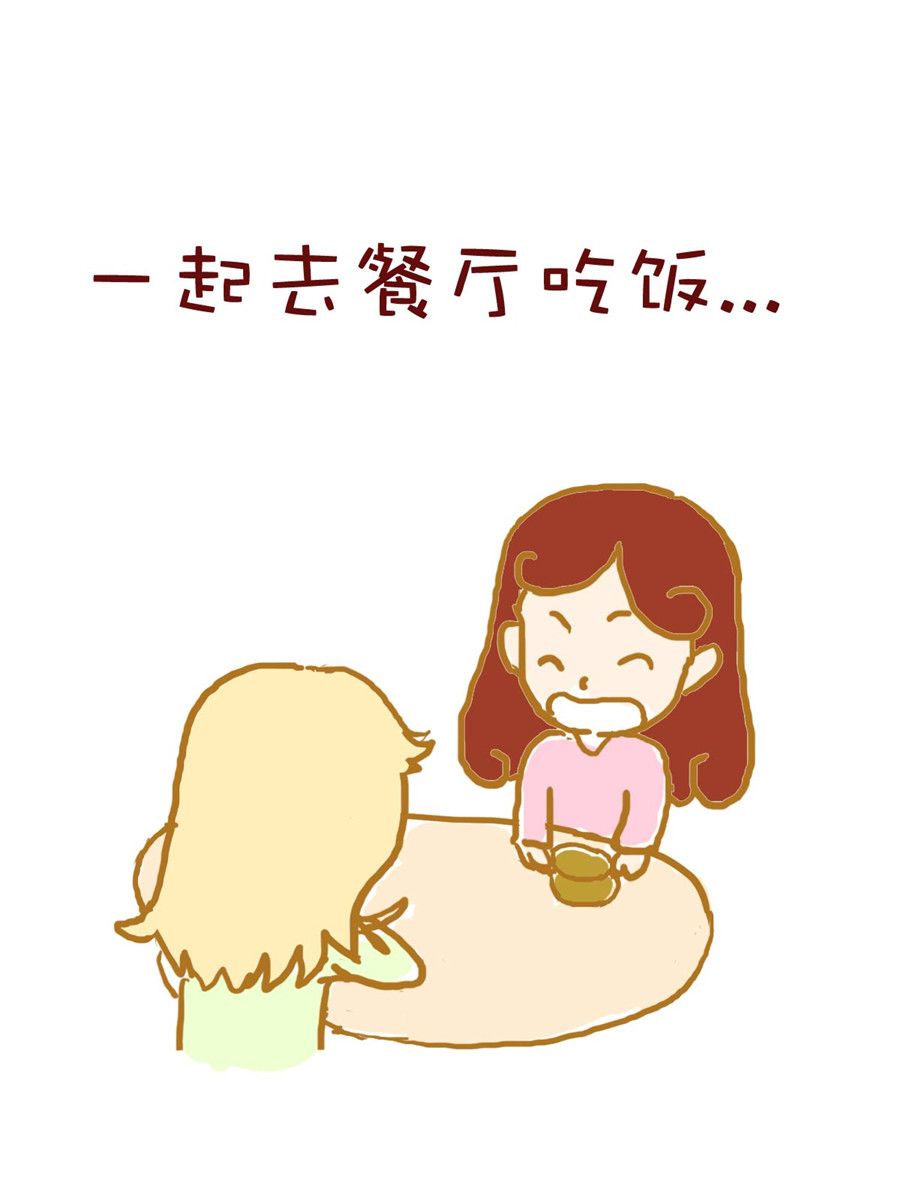 《雪妮的单身日记》雪妮的单身日记 第3集 第4页