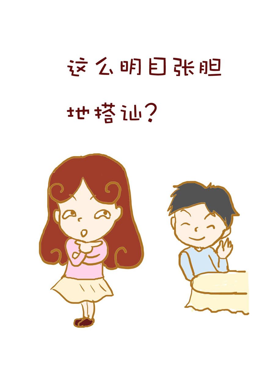《雪妮的单身日记》雪妮的单身日记 第3集 第6页