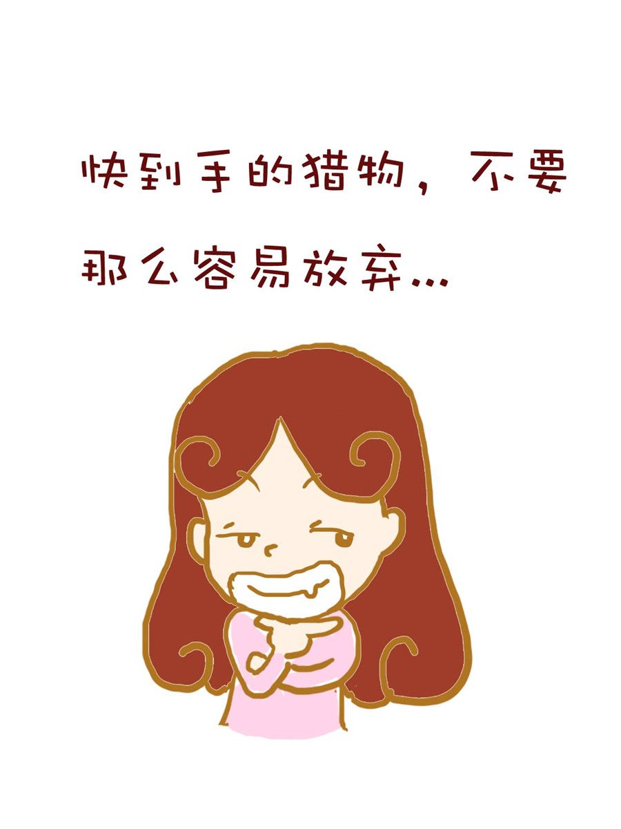 《雪妮的单身日记》雪妮的单身日记 第3集 第7页
