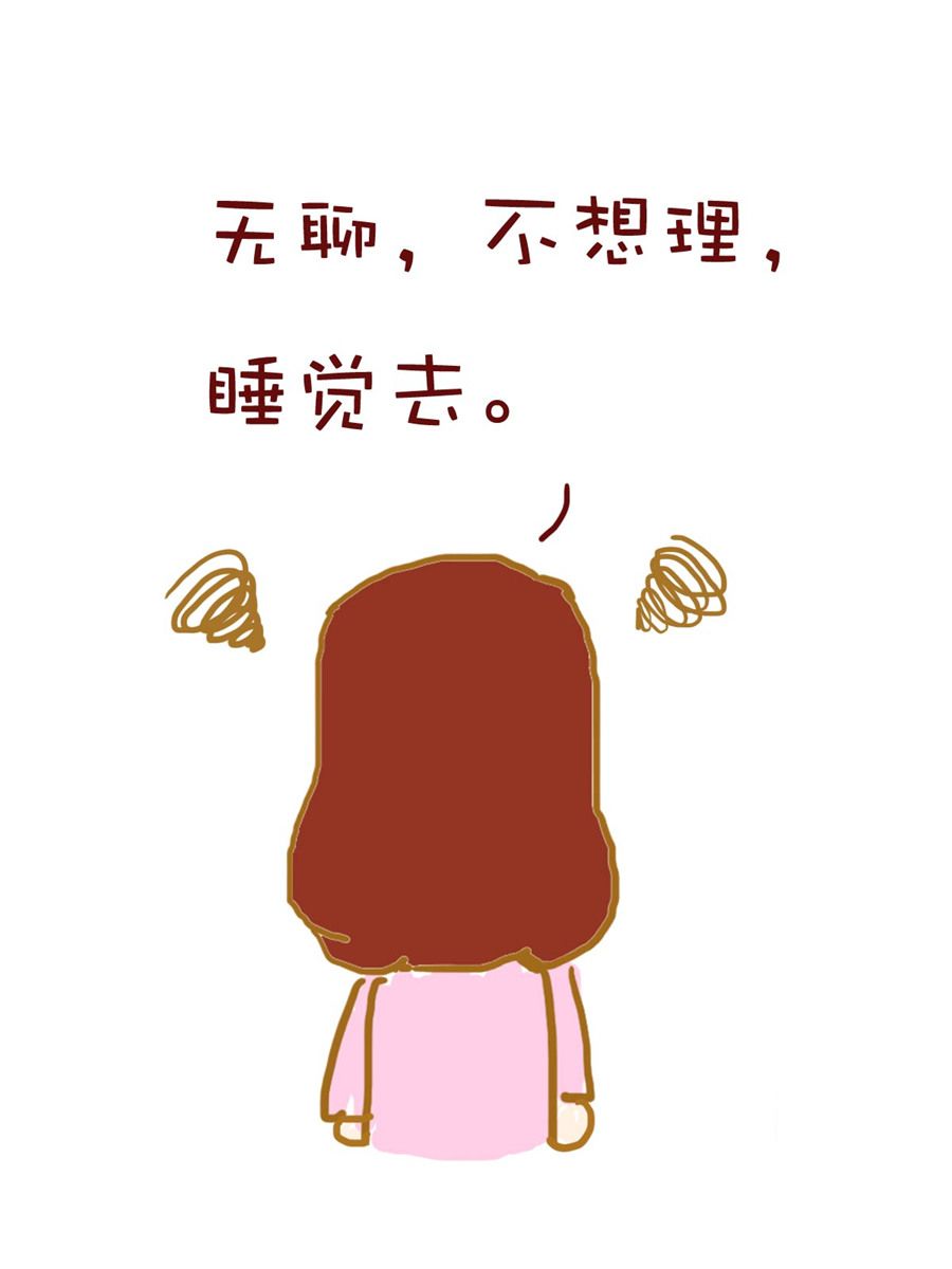 《雪妮的单身日记》雪妮的单身日记 第4集 第10页