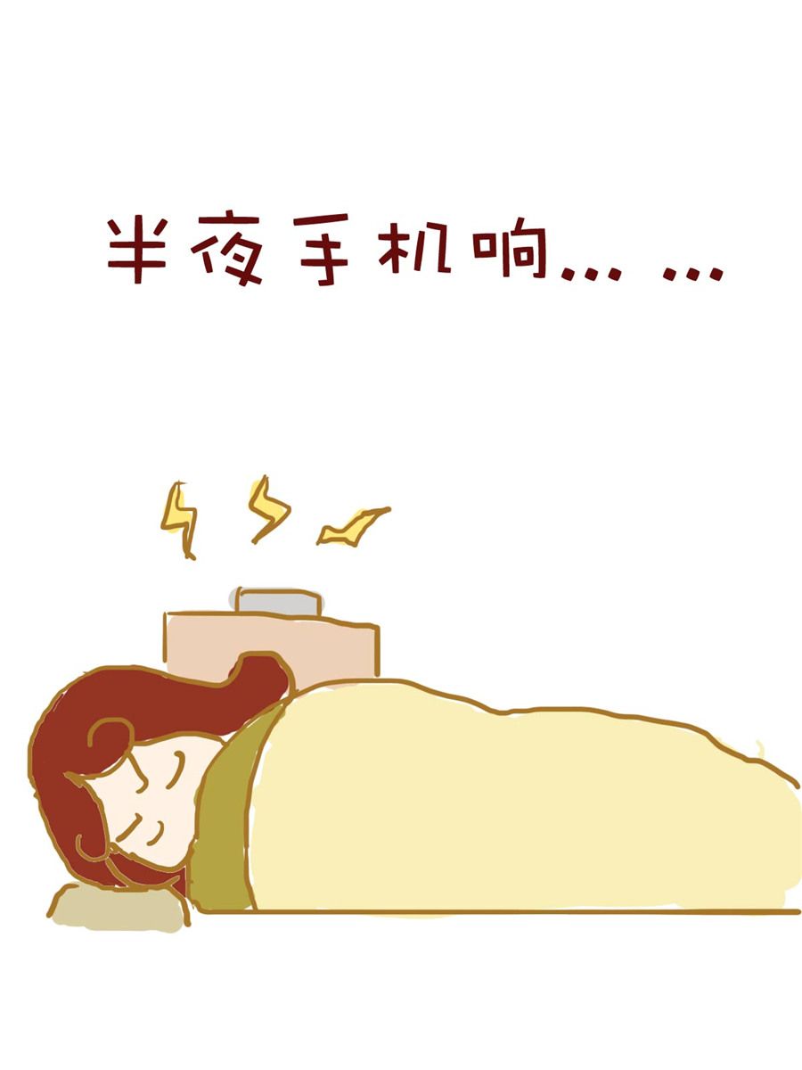 《雪妮的单身日记》雪妮的单身日记 第4集 第11页