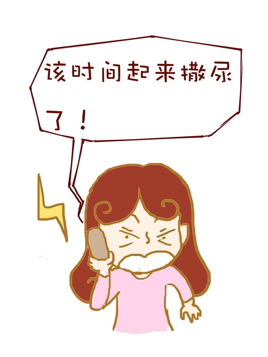 《雪妮的单身日记》雪妮的单身日记 第4集 第12页