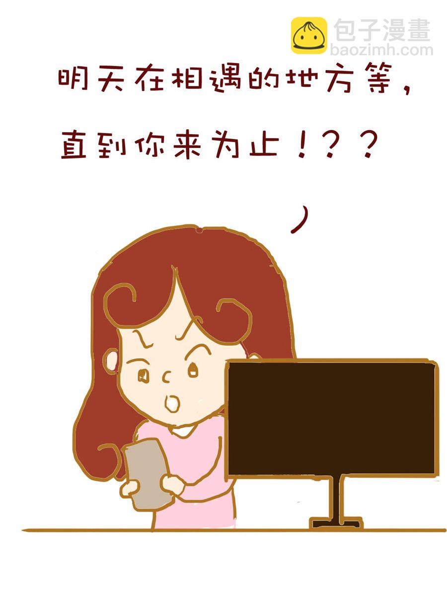 《雪妮的单身日记》雪妮的单身日记 第4集 第14页