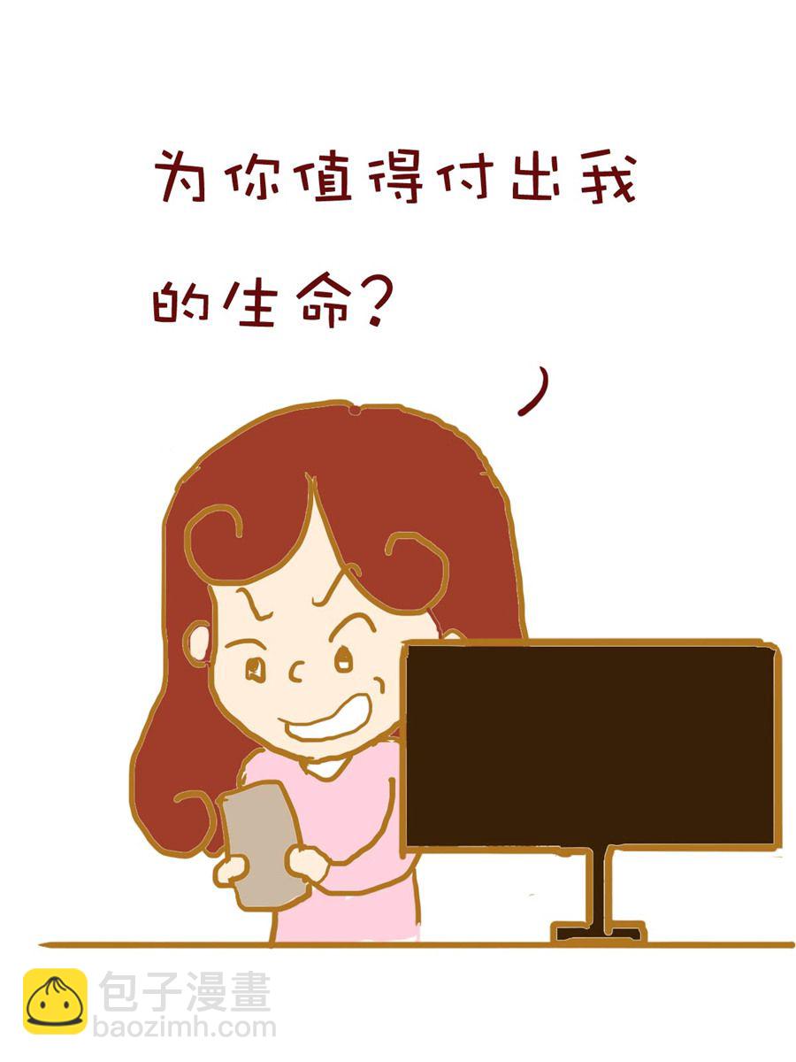 《雪妮的单身日记》雪妮的单身日记 第4集 第15页