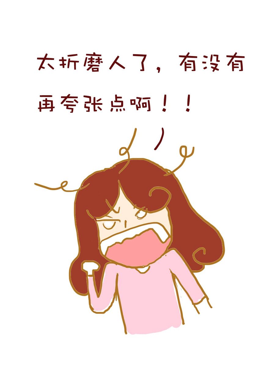 《雪妮的单身日记》雪妮的单身日记 第4集 第16页