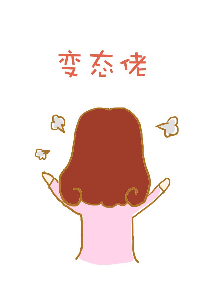 《雪妮的单身日记》雪妮的单身日记 第4集 第2页