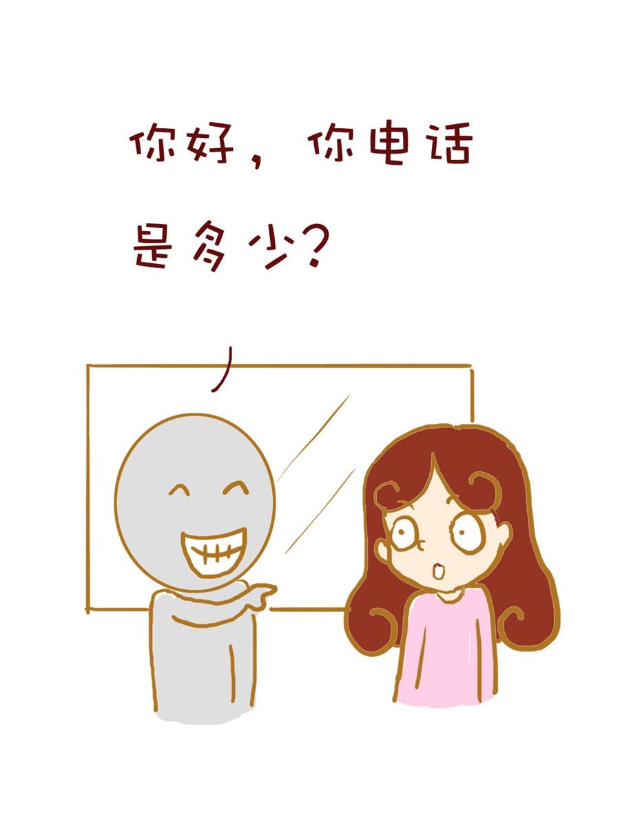 《雪妮的单身日记》雪妮的单身日记 第4集 第4页
