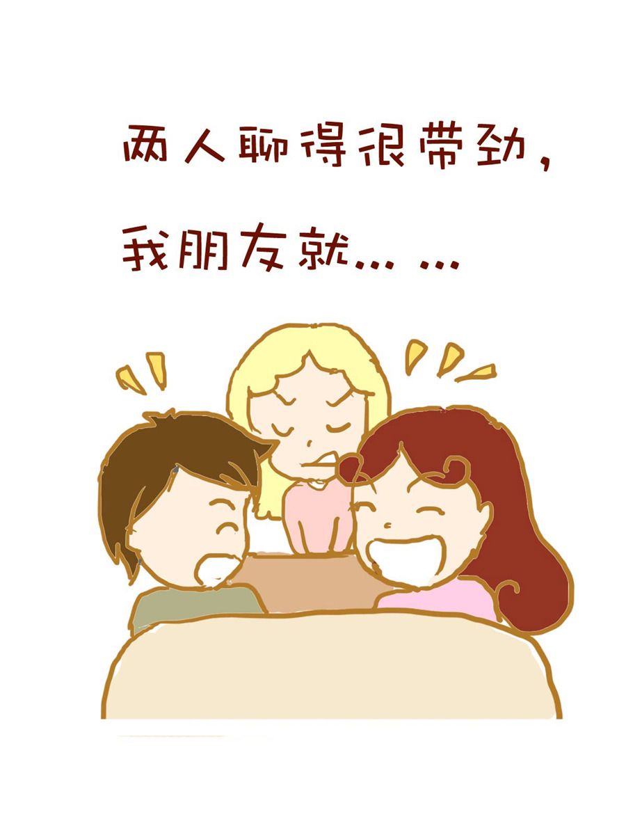《雪妮的单身日记》雪妮的单身日记 第2集 第10页