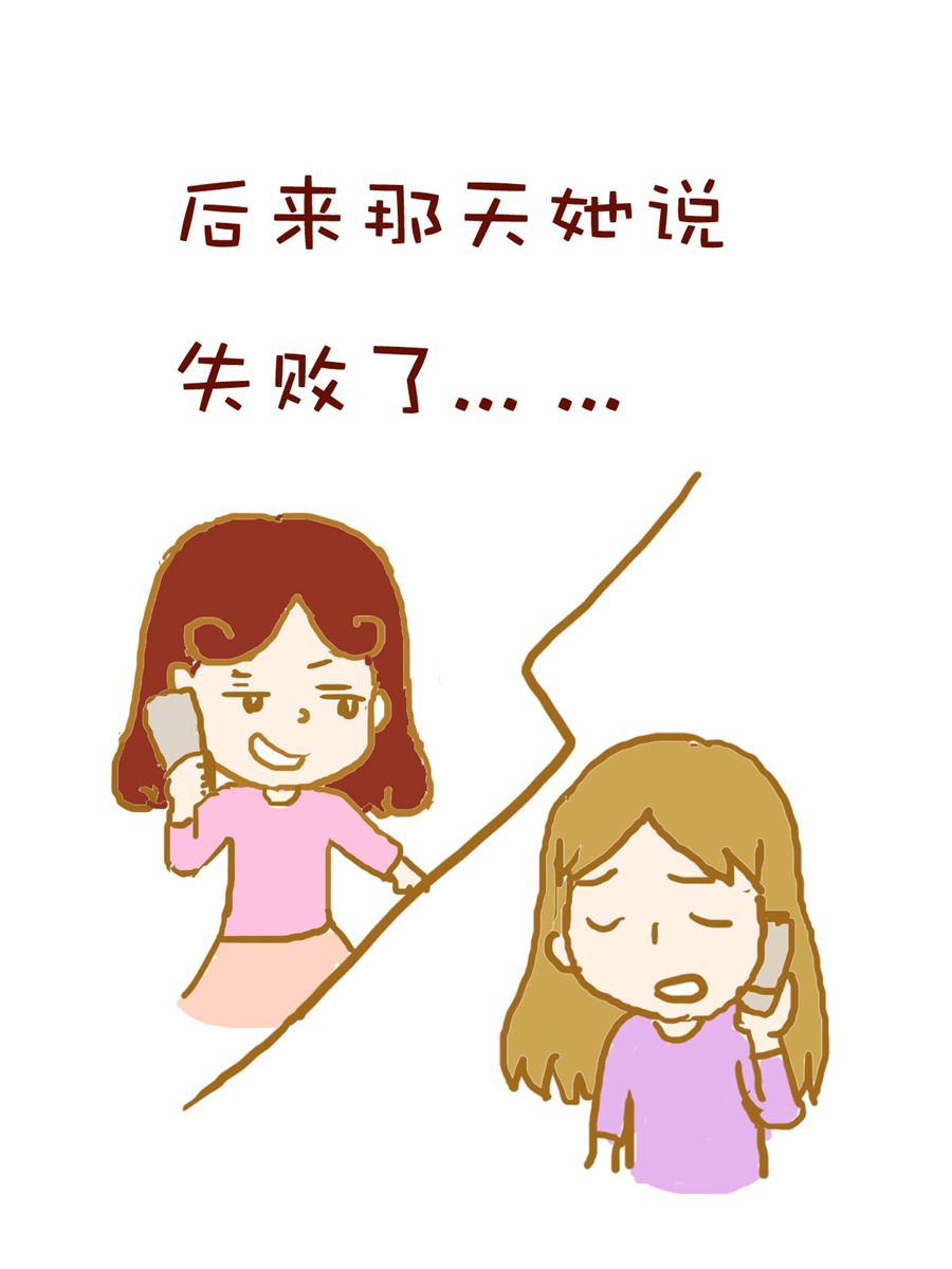 《雪妮的单身日记》雪妮的单身日记 第2集 第14页