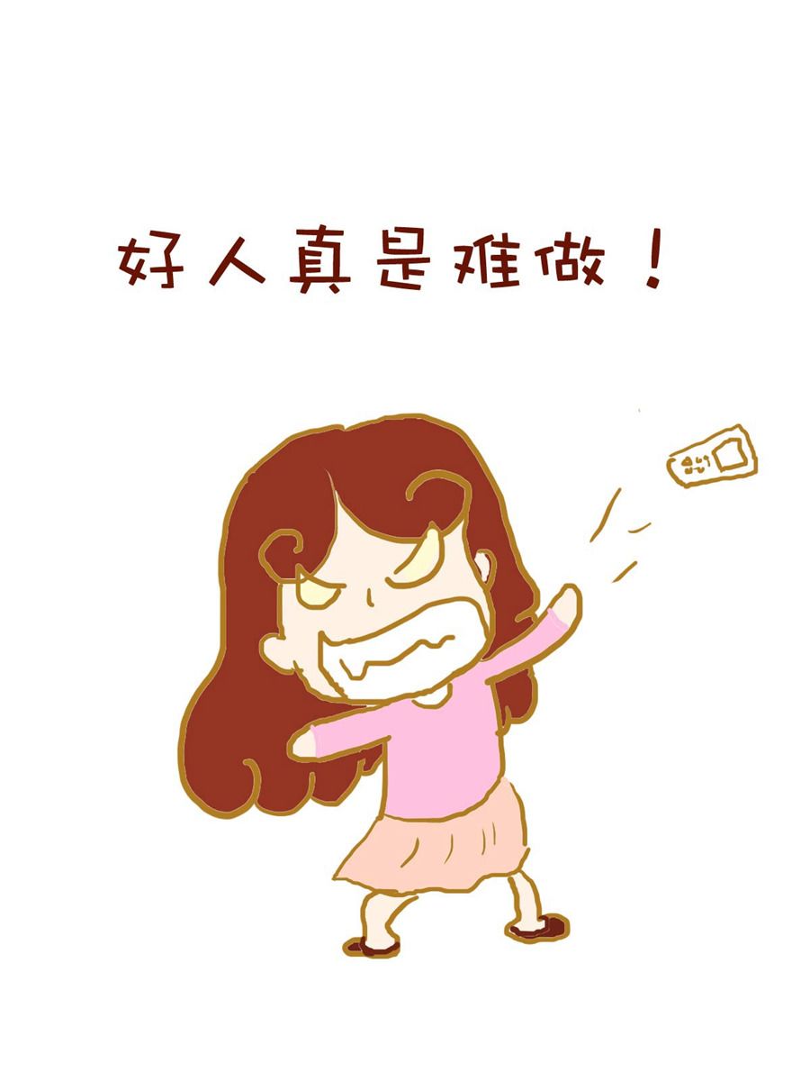《雪妮的单身日记》雪妮的单身日记 第2集 第16页